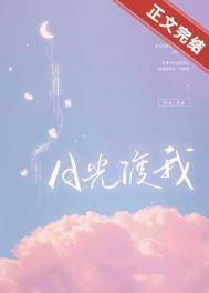 月光光照地堂原唱粤语